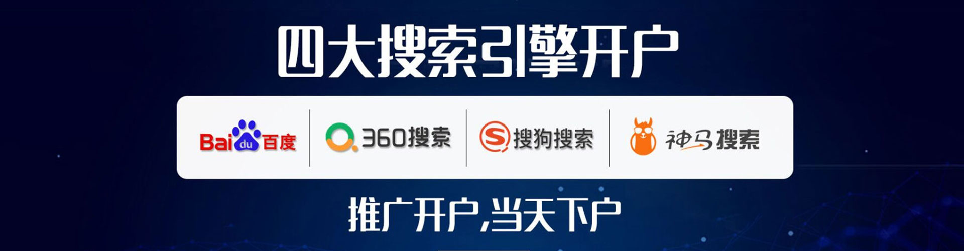 丰南百度竞价托管